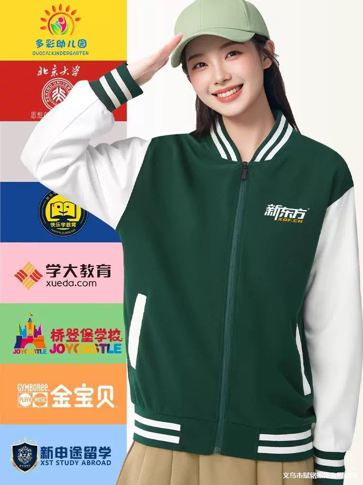 Бейсбольная форма, толстовки, рабочая одежда, бархатные куртки с длинными рукавами для учебных и учебных заведений, одежда для встреч учителей, студентов и одноклассников.