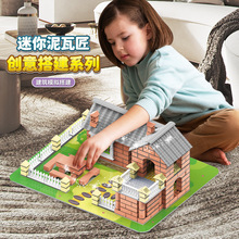 ����ũ��СС���߽��Ƿ���שͷ��ǽ��߽���ʦdiy�ֹ���ͯ�����