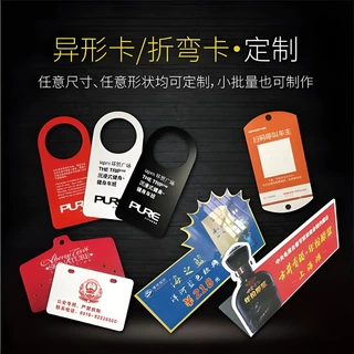 pvc异形卡片定制工作证折弯台卡积分卡会员卡订做pvc卡片印刷定做