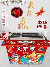关东煮机器商用摆摊推车创业美食夜市广场煤气机器串串麻辣烫小吃