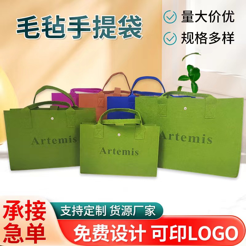 厂家定制毛毡包大容量手提袋毛毡礼品袋小红书网红百搭托特包批发