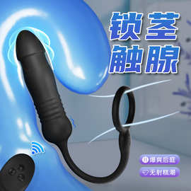 钻石伸缩前列腺按摩器锁精男用无线遥控震动后庭肛塞扩肛器外贸