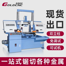 锯床;铣床;加工中心