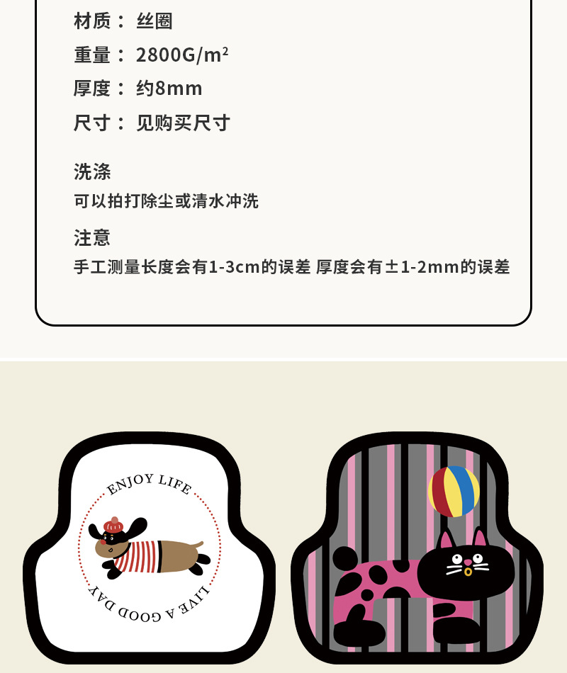 Cute Cartoon Car Anti-Slip Mat Nail Bottom Silk Loop Floor Mat Car Sedan Anti-Slip Mat Soil Foot Mat