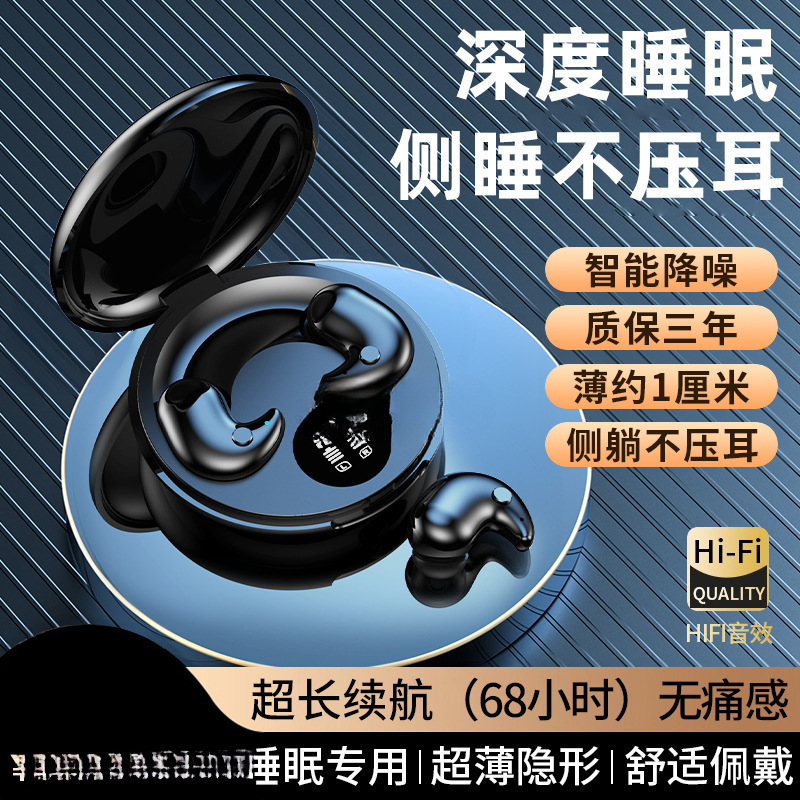 Sleep Bluetooth Headset, True Wireless, Side Sleeping, Noise Reduction, Sound Insulation, Bone Conduction, 2024 New Model, Long-Term Wear, Painless Male Model