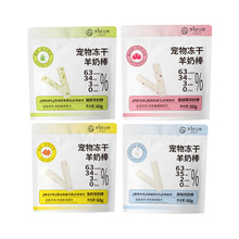 弗瑞诗宠物羊奶棒冻干鸡肉磨牙棒幼猫用品小奶猫生骨肉奶酪60g