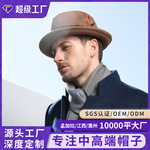灵珑2026秋冬新款跨镜欧美风爵士礼帽男平纹羽毛大檐礼帽宴会派对