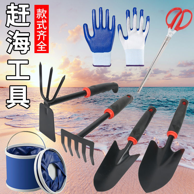 全套赶海工具成人儿童沙滩铲挖沙神器耙子螃蟹夹海边沙滩玩具