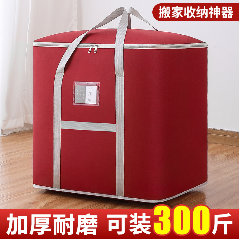 被子收纳袋子装冬天衣服棉被整理大容量搬家行李打包神器牛津布袋