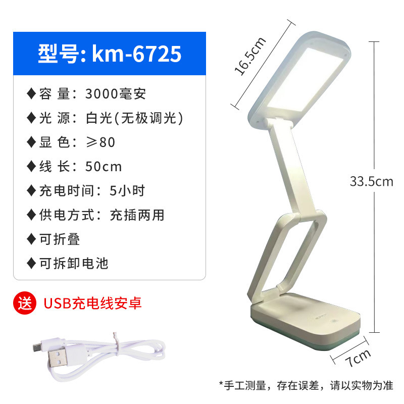 康铭学习台灯宿舍大学生可充电床头高级感桌面儿童阅读灯折叠批发|undefined