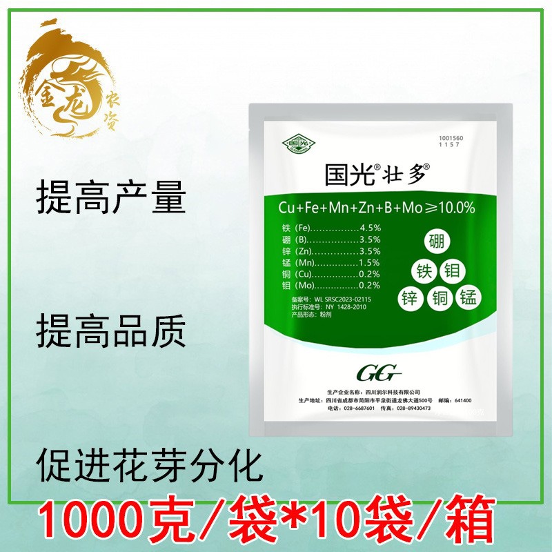 国光壮多微量元素水溶肥草莓柑橘增甜硼铁钼锌铜锰果树通用冲施肥