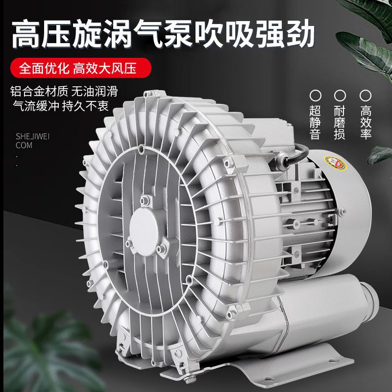 高压漩涡风机旋涡气泵220V强力工业泵鱼塘增氧机工业鼓风机