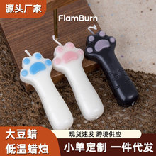 42度低温蜡烛猫爪棒滴蜡夫妻调情香薰大豆蜡摆件香氛手工跨境批发