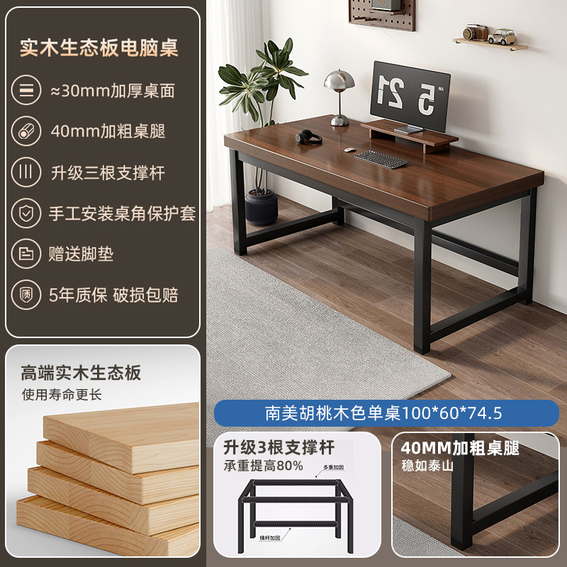 Mesa de computadora de madera maciza mesa de escritorio mesa de deportes electrónicos dormitorio mesa de oficina doméstica silla mesa de escritorio rectangular simple mesa de trabajo