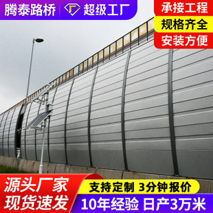 Urban Traffic Sound Insulation Board Manufacturer Customized Community School Sound-Absorbing Wall Fence Zhejiang Highway Sound Barrier