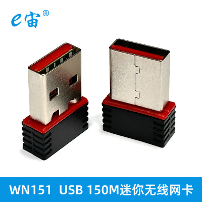 LB-LINK必聯正品迷妳USB網卡150M無線網卡WIFI發射/接收器WN151