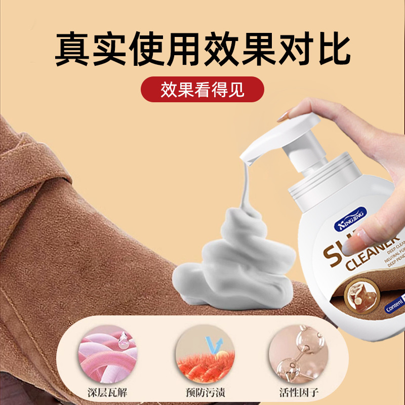 翻毛皮鞋清洁护理剂补色翻新剂磨砂反毛皮麂皮绒面雪地靴清洗神器|undefined