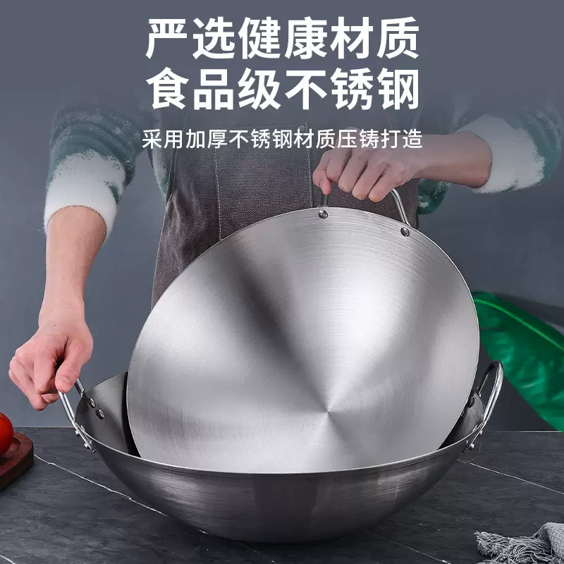 特大号家用大锅不沾炒菜锅厨师专用锅白锅燃气用不锈钢无涂层炒锅