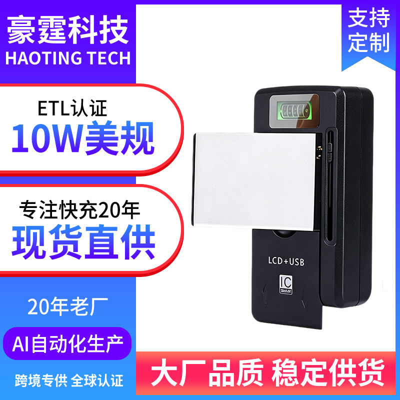 Shenzhen factory wholesale LED battery holder rechargeable travel charger LCD display USB mobile phone charger