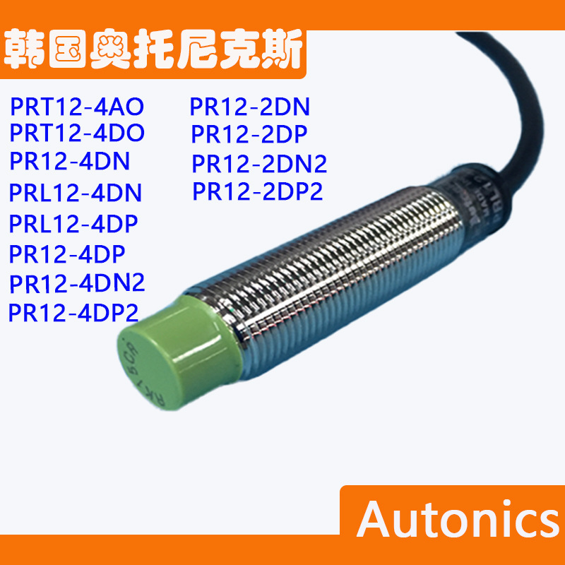 PRL12-4DN 奥托尼克斯接近开关 3.jpg