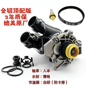 Suitable for Audi engine cooling water pump 06H121026CM, 06H121026BB, 06H121026