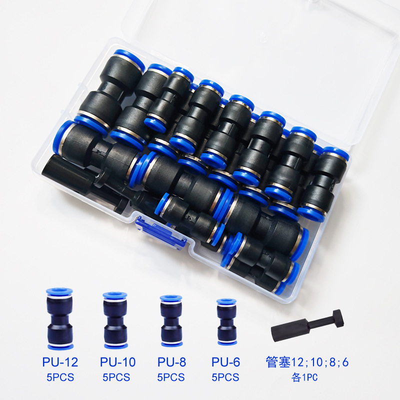 50 個 PU ストレートクイックプラグプラスチックボックスセット 60 個 4/6/8/10/12 空気圧コネクタクロスボーダーコンビネーション|undefined