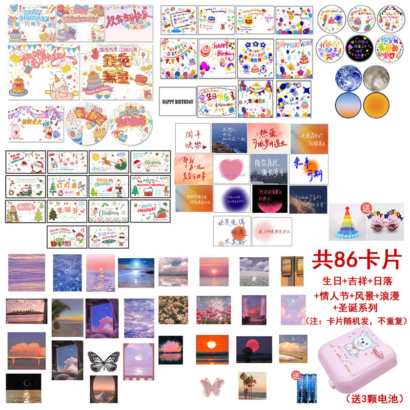 프로젝터 램프 + 86 카드 [상서로운 생일 풍경 연인 로맨틱 일몰 크리스마스] 무료 모자 거울 배터리
