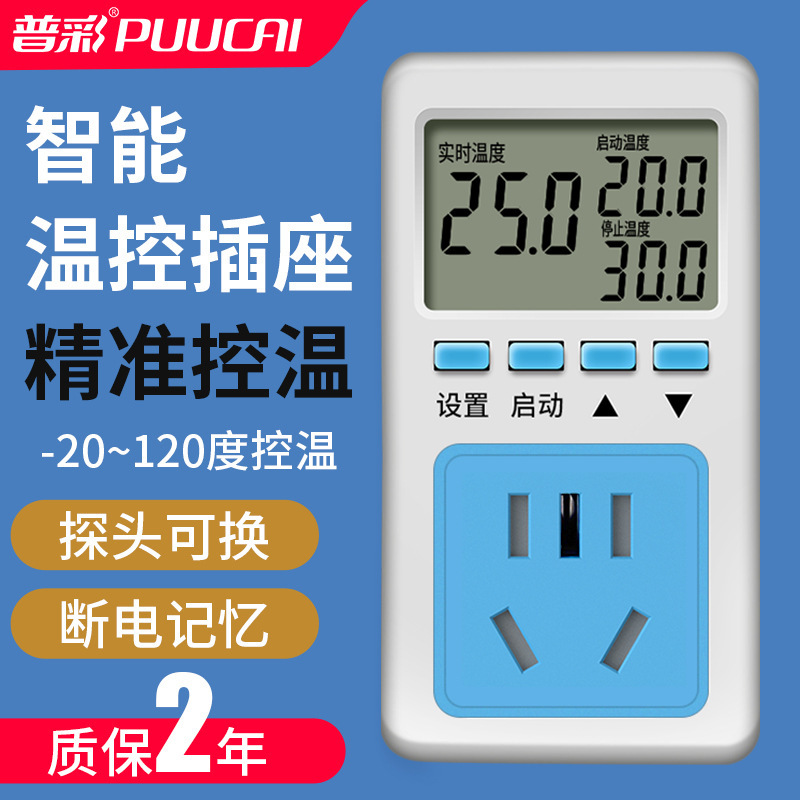 Temperature Control Switch High-Precision Thermostat 220V Household Digital Display Digital Adjustable Temperature Controller Temperature Control Socket