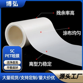 离型膜;离型纸;保护膜