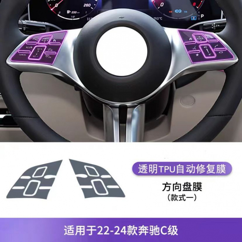 Mercedes-Benz – Mercedes-Benz C-Class C60L Car interior film - 22-24-steering-wheel-style-2