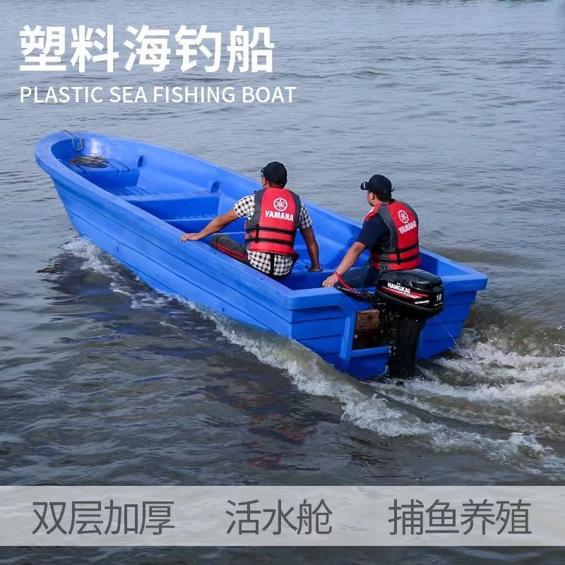 Double-layer plastic boat