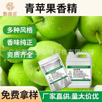低热量食用香精批发_1688健康食品原料专区