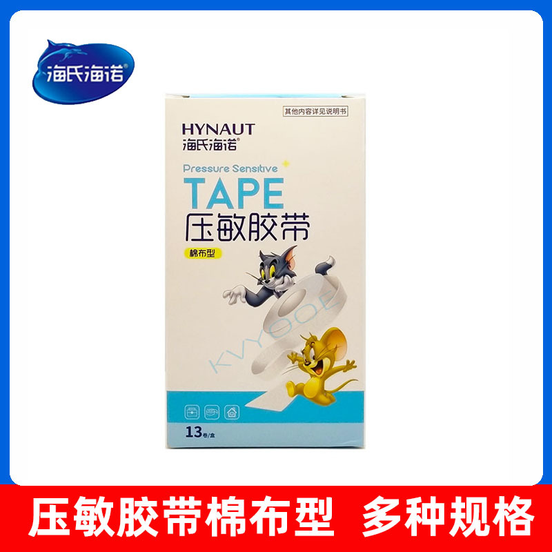 海氏海诺压敏胶带棉布型橡皮膏 医用胶布易撕棉布型医用胶带透气