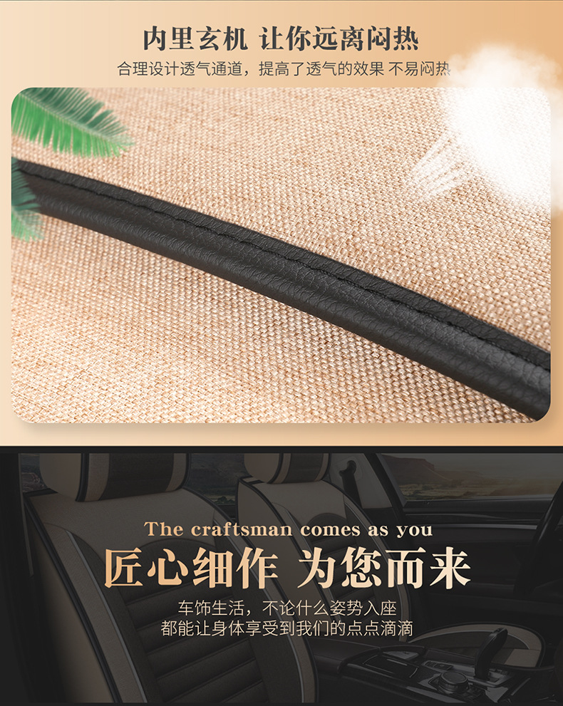 23 Years New All-Season Breathable Striped Linen Car Seat Cushion Wholesale Export from Physical Store