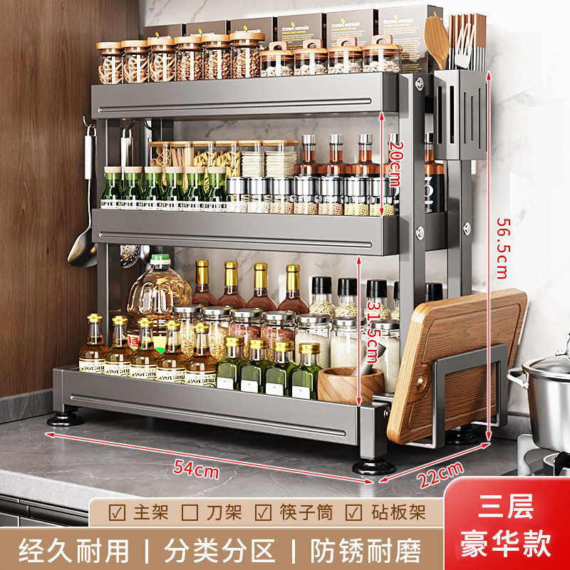 厨房置物架不锈钢家用台面多功能刀架筷子调味品酱油收纳调料架子|undefined