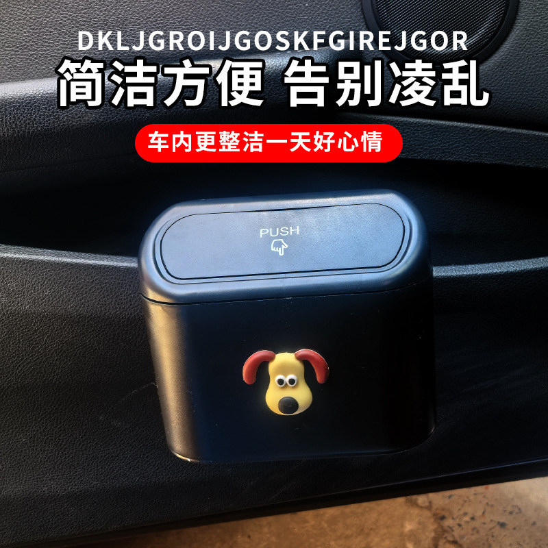 Productos para automóviles lindo perro jefe de basura de automóvil puerta lateral caja de almacenamiento piloto perro dibujos animados caja de cáscara mujer
