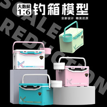 望海钓具2024新品大数据钓箱模型1：6钓箱 迷你钓箱 钓箱手办摆件