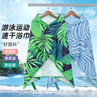 travel Portable Beach towel Shawl Travel? Sunscreen Quick drying Beach towel motion Swimming Quick drying Sandy beach Bath towel