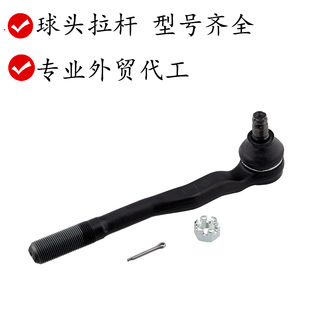 Tie rod ball joint 46047-39215