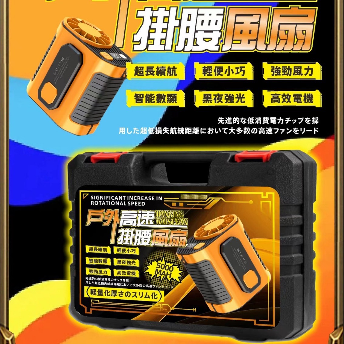 台湾K霸系列超霸产品中巨K霸机台随身挂腰风扇充电大风力USB迷你