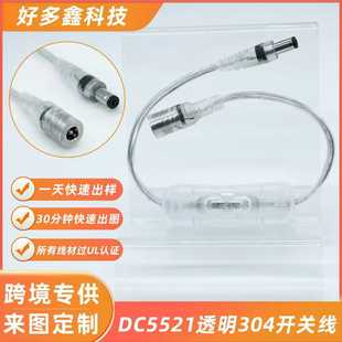 �羳���l dc55*21��ĸ����LED̨���{���޺���_�P��͸��304ֱ��