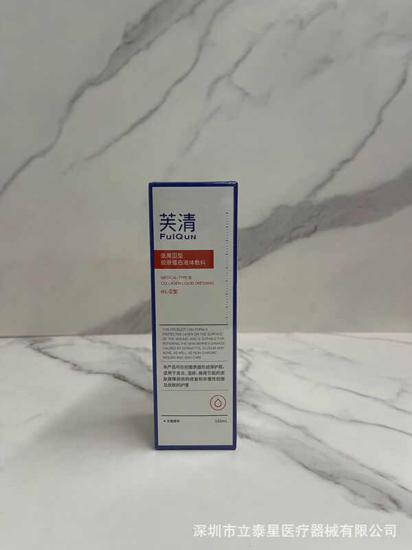 FQ芙清系列合集 面膜经典白膜黑膜卡波姆水乳清痘精华洗面奶凝胶|undefined