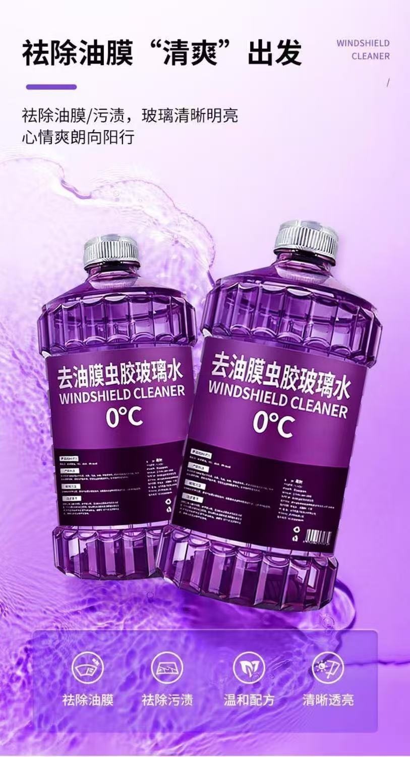 Zero Degree Glass Water Car Glass Cleaner Removes Oil Film and Insect Residue, Summer Wiper Fluid, Free Shipping