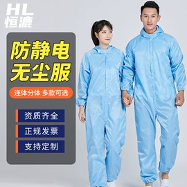 工装、制服;男Polo衫;男式夹克