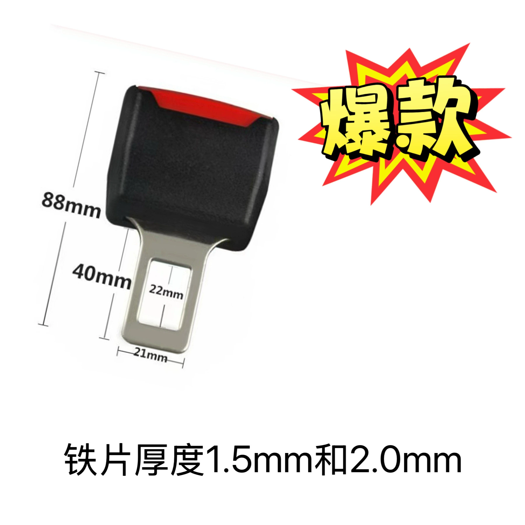 跨境汽车用品卡口汽车延长器 钥匙扣锁止器开瓶器通用厂家直销