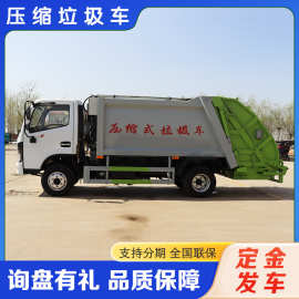国六压缩式垃圾车生活垃圾收集转运车大型工矿企业垃圾清运车