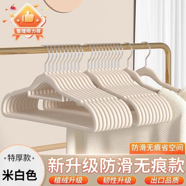 Thick Flocked Clothes Hanger for Home Organizers, Adult Clothes Hanger, Non-Slip, Traceless Clothes Support, Clothes Drying Rack Wholesale