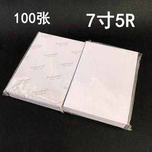 7���༈ 5R �߹��ˮ ��ī ��Ƭ�� 100��/�� 230g ��ӡ���༈