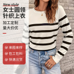 2025秋冬款上新 女士圆领毛衣针织上衣中长款休闲简约条纹针织衫