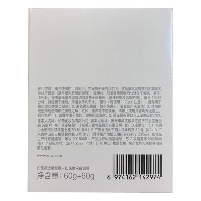 Rnw Ruwei Two-Color Mud Mask Cleans Pores, Hydrates and Moisturizes Women's Smear-Type Partitioned Mask T-Zone Cleansing Mask for Women